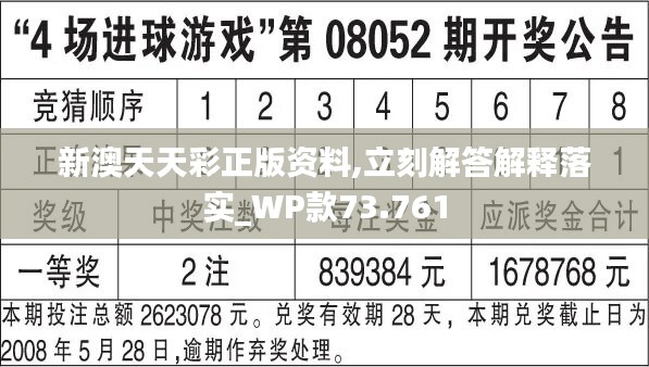 2024年新澳天天彩资料免费大全,案例实证分析_ILS87.671风尚版