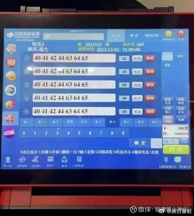 新澳门彩历史开奖记录,全身心数据计划_NGP87.337零售版