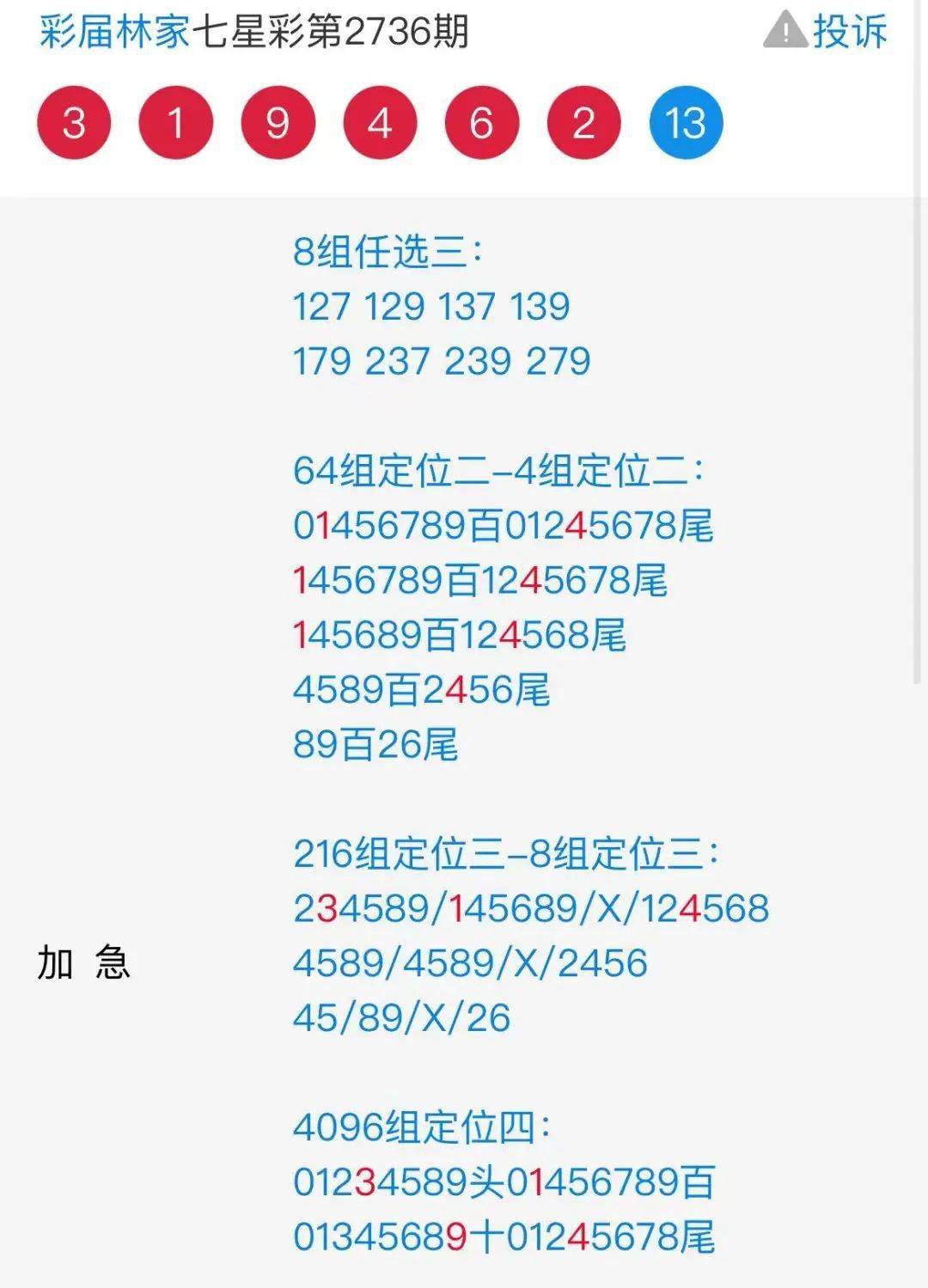 马会玄机免费资料,数据导向计划_RRW57.245媒体版