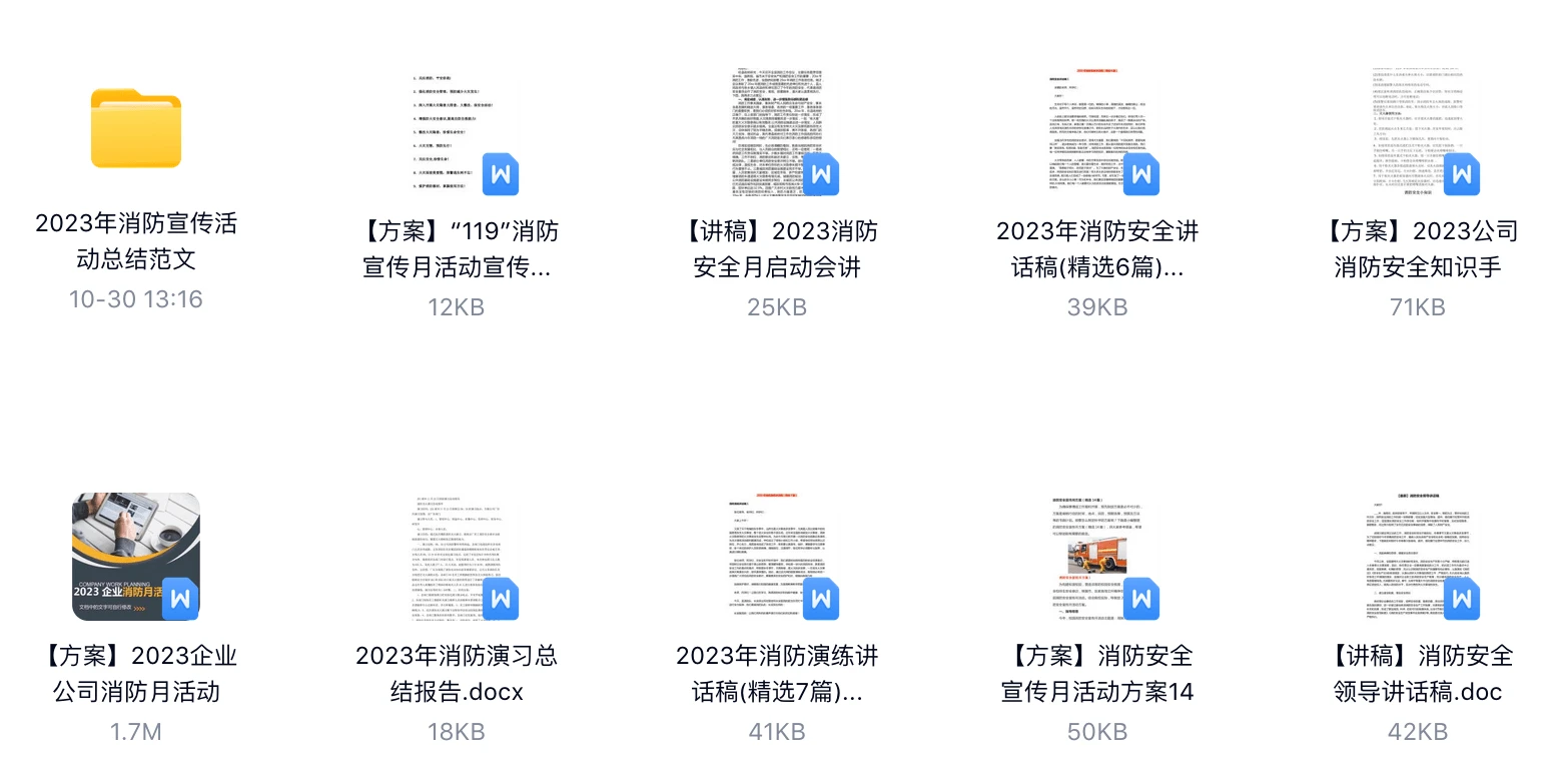 内部资料和公开资料,高效执行方案_ANA57.687清晰版