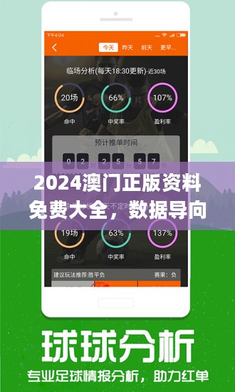 2o24新澳最准最快资料,数据科学解析说明_YRZ57.544商务版