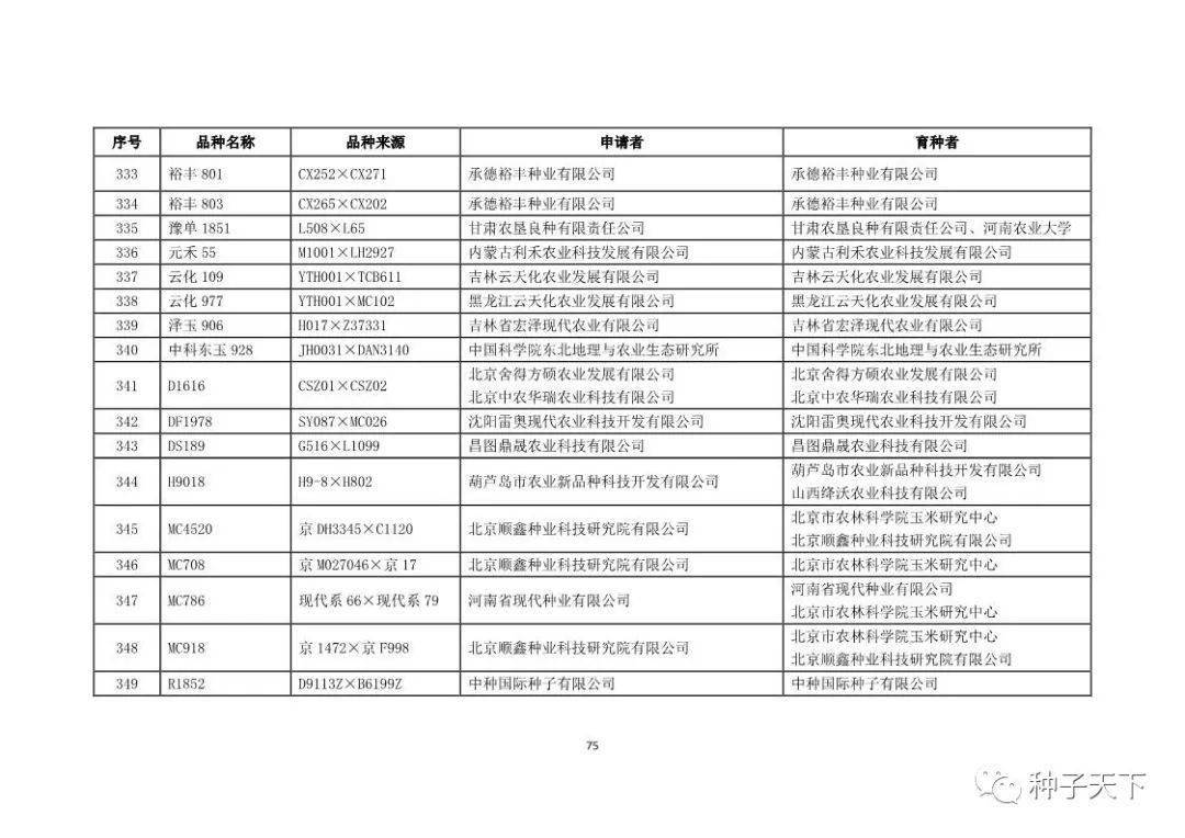 新奥免费料全年公开86期开什么,最新答案诠释说明_XPO57.878数字版