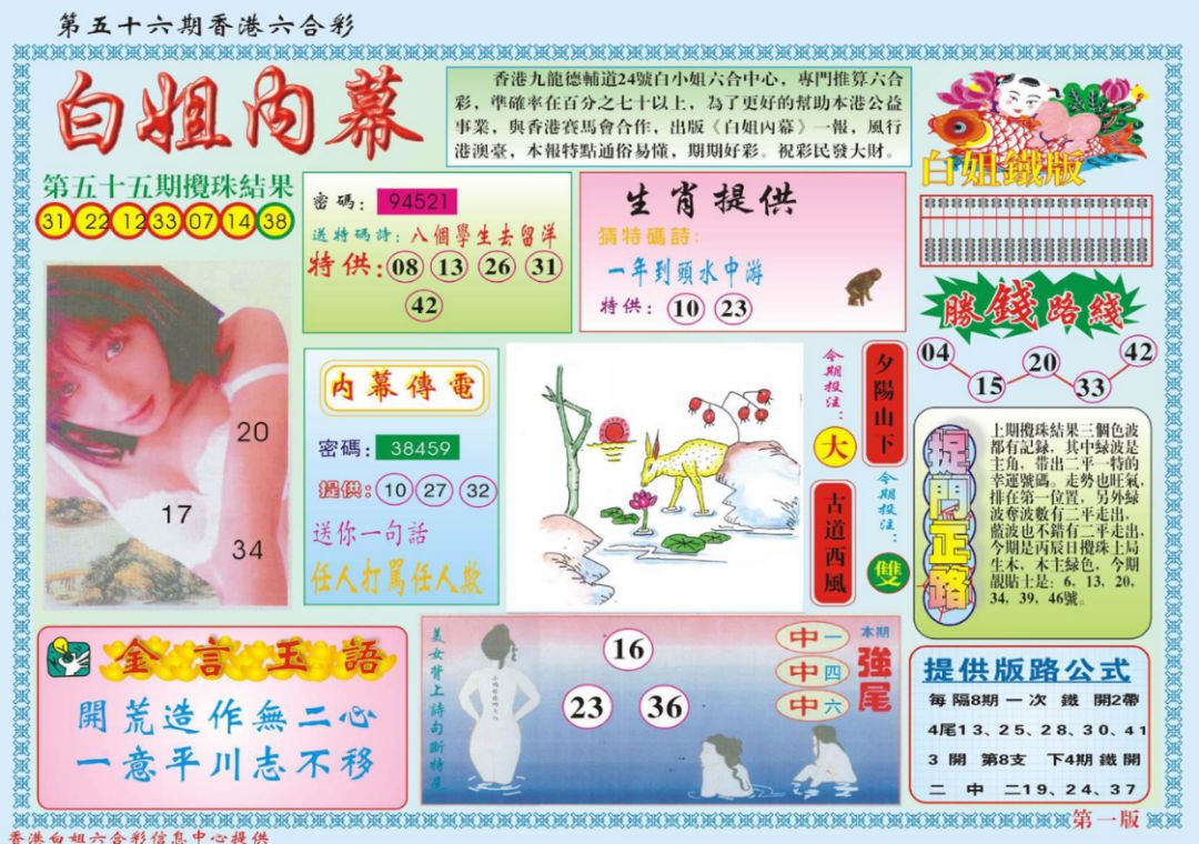 香港6合和彩图片,统计材料解释设想_WUB57.773定制版