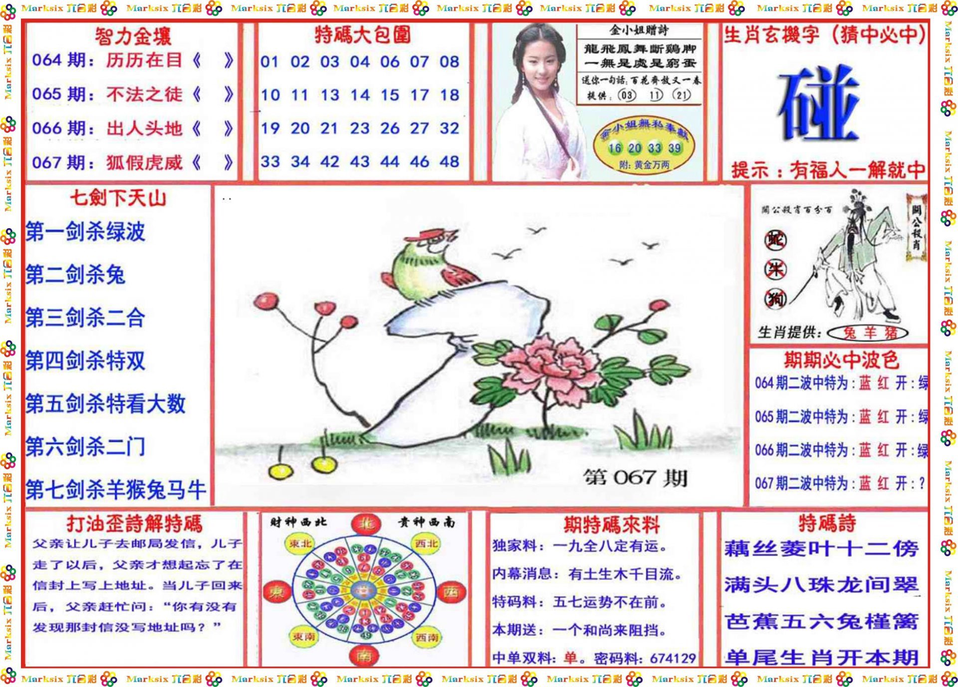 香港6合和彩图片,统计材料解释设想_WUB57.773定制版