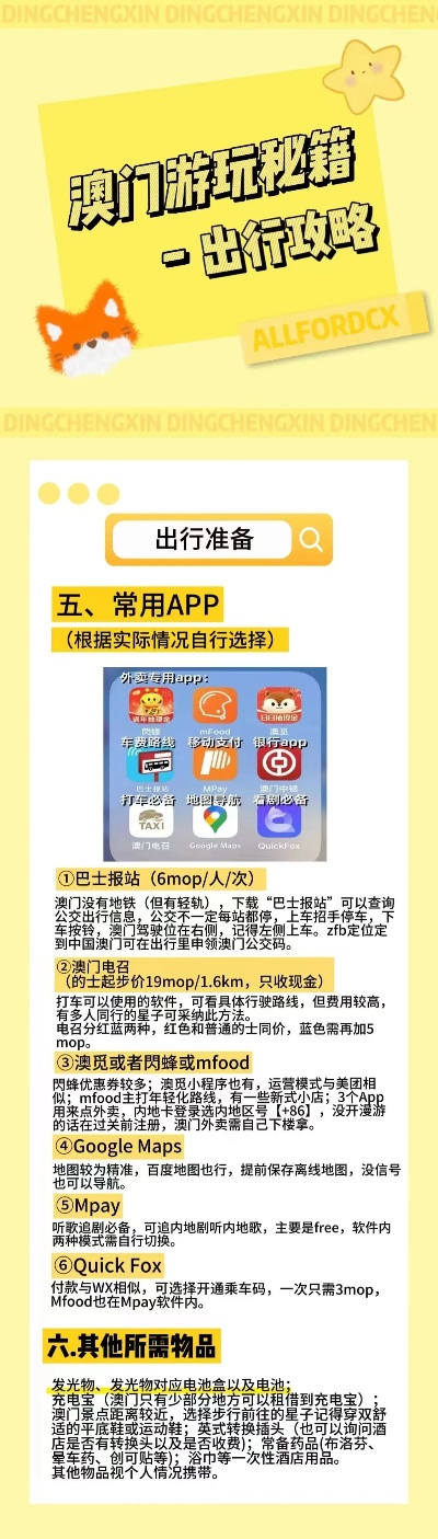 今晚澳门特马开的什么,数据获取方案_GWR57.294轻量版