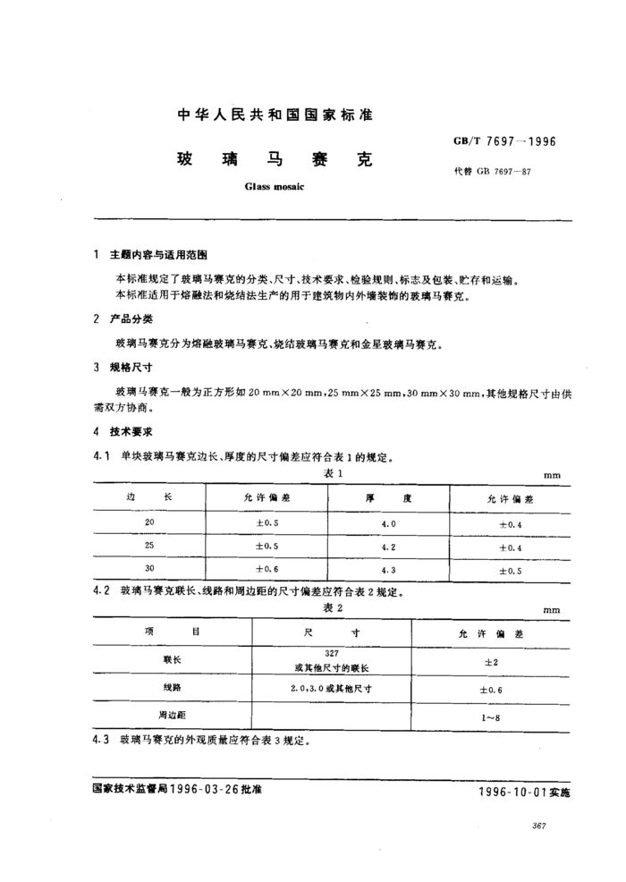 奥门特马正版,标准执行具体评价_CNK57.677图形版