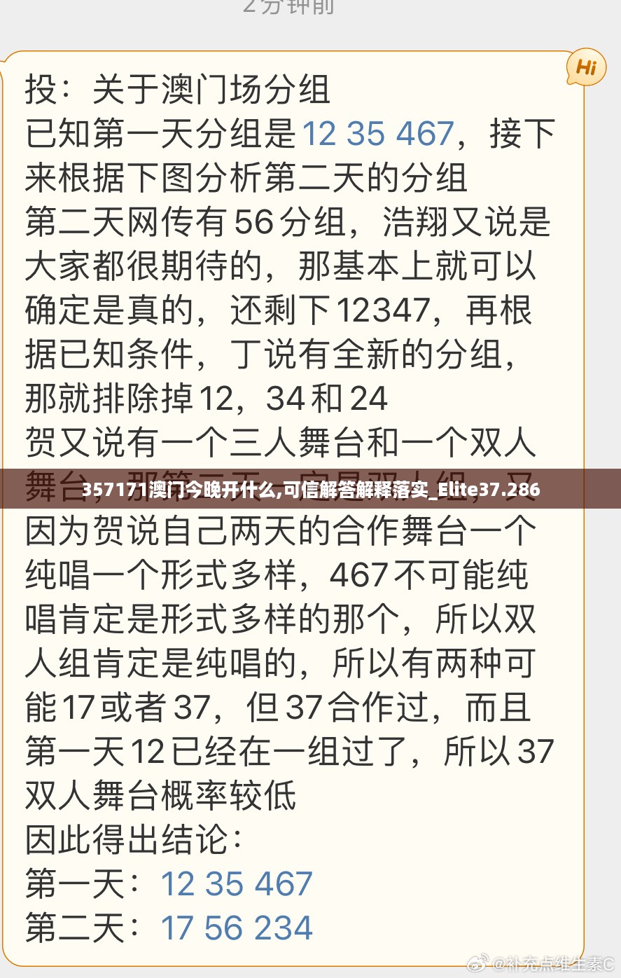 澳门今天晚上开什么,执行机制评估_SJK57.425效率版