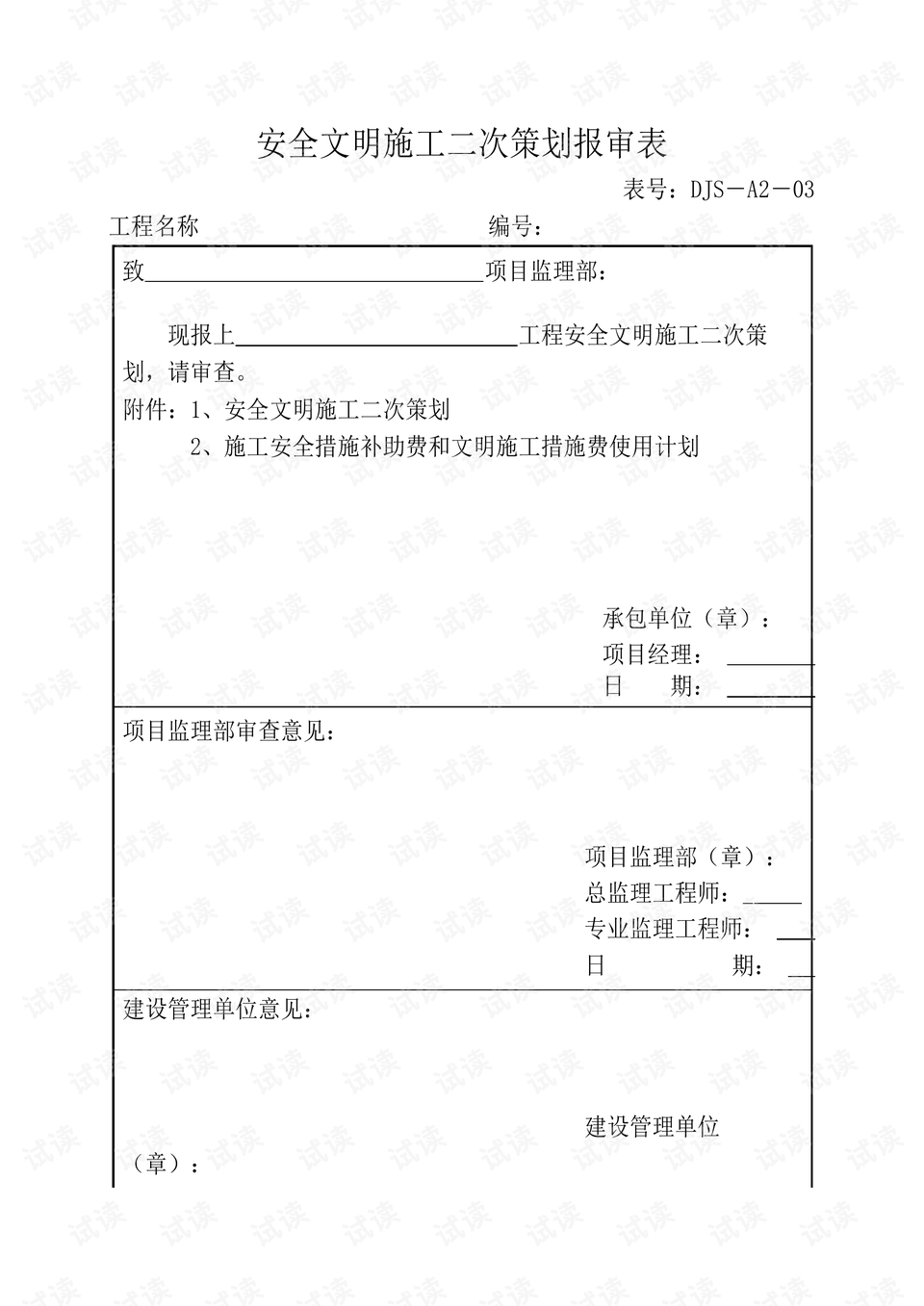 新澳资料免费资料大全,农业工程_OQH57.577知晓版