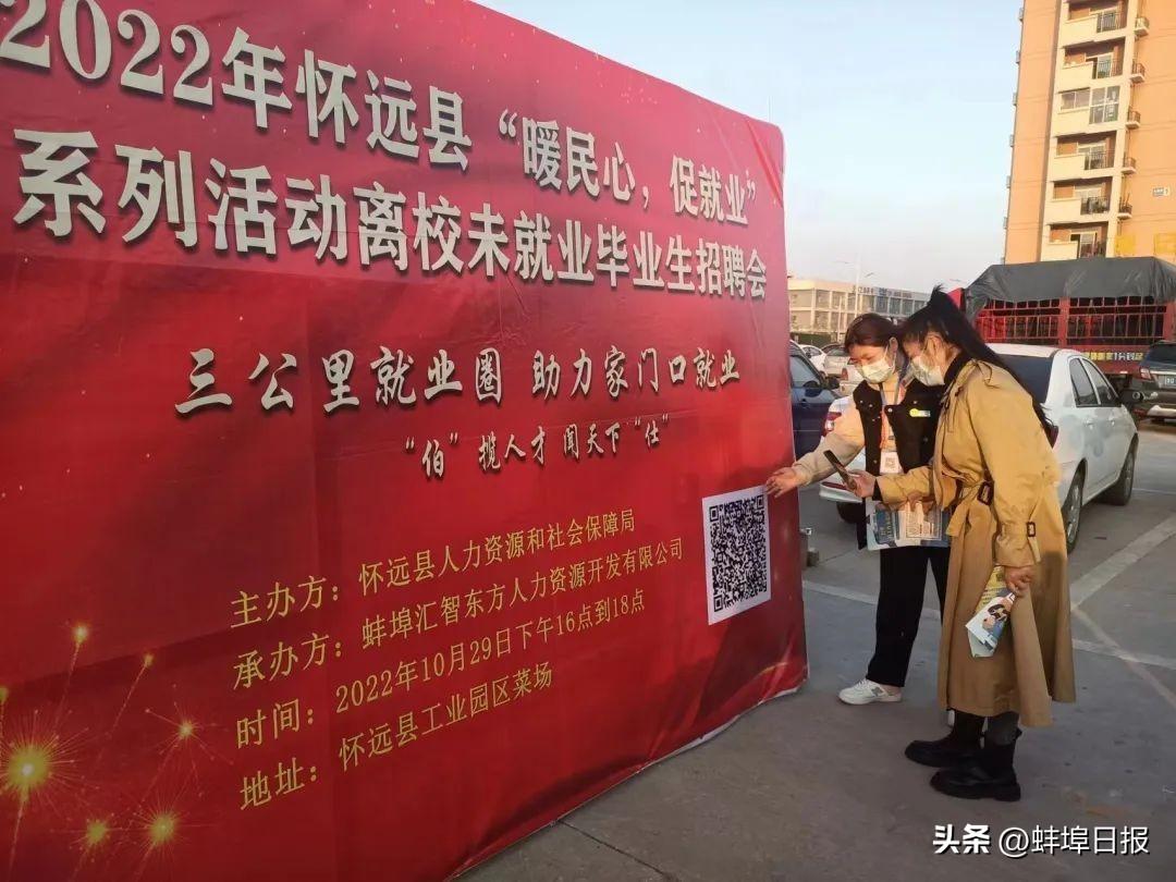 蚌埠市最新招工信息及指南速递