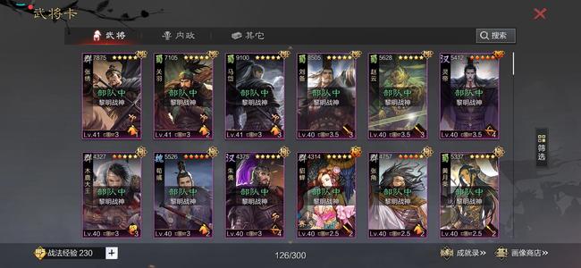 最新率土之滨5星蜀步队科技重塑战略体验攻略