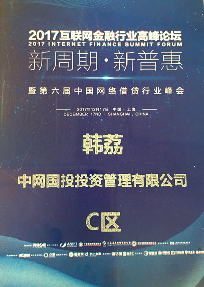 中网国投最新动态，铸就行业标杆的坚实步伐