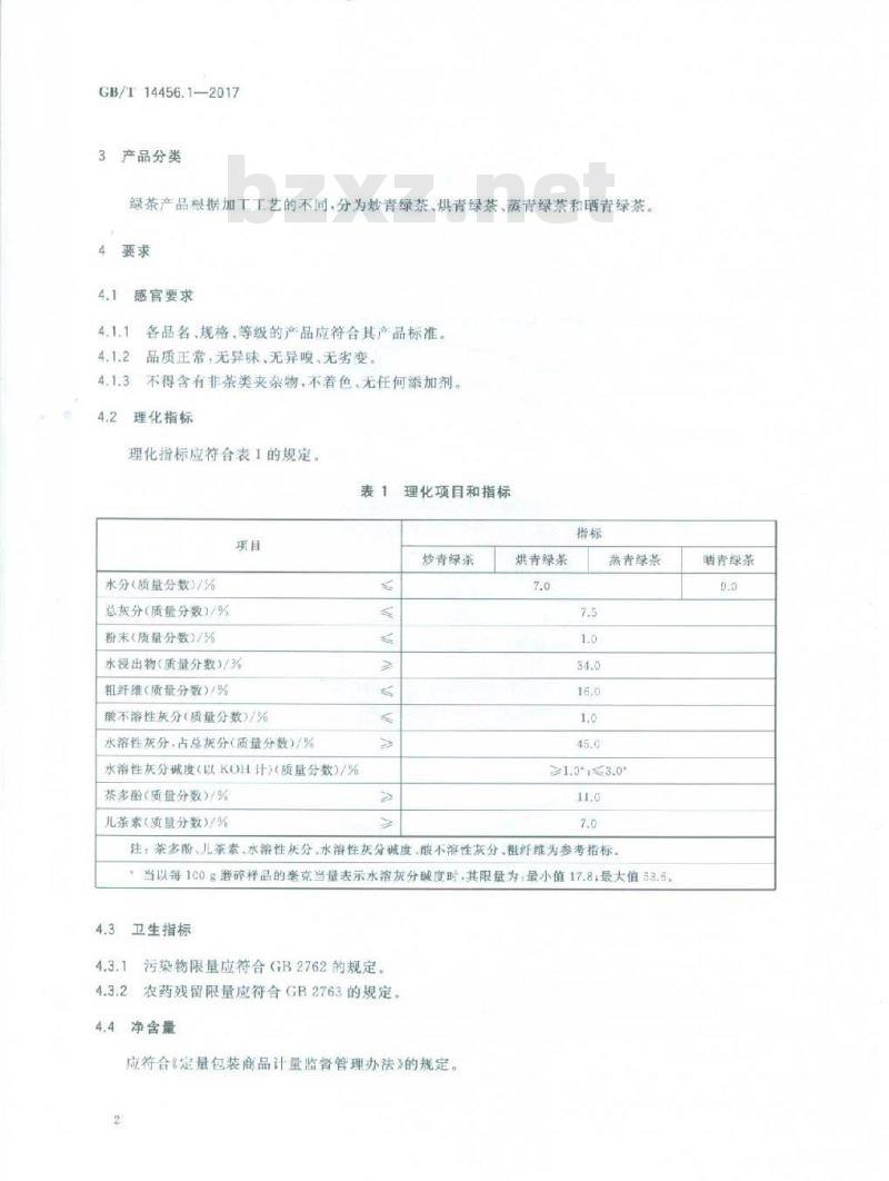 我国茶叶最新国家标准，迈向卓越，展现茶叶的自信与力量