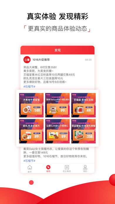 云集VIP最新版下载，一站式卓越购物体验平台