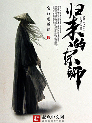 归来的宗师,日常琐事中的温情纽带最新章节更新速递