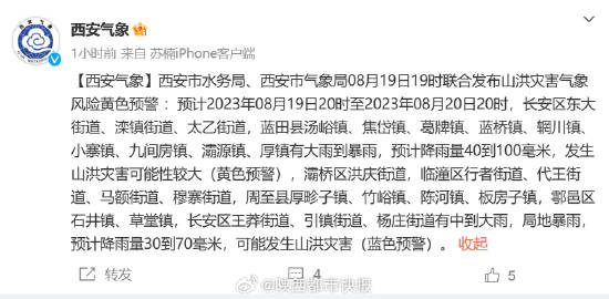 西安都市快报最新报道,城市发展观点碰撞与个人立场探讨