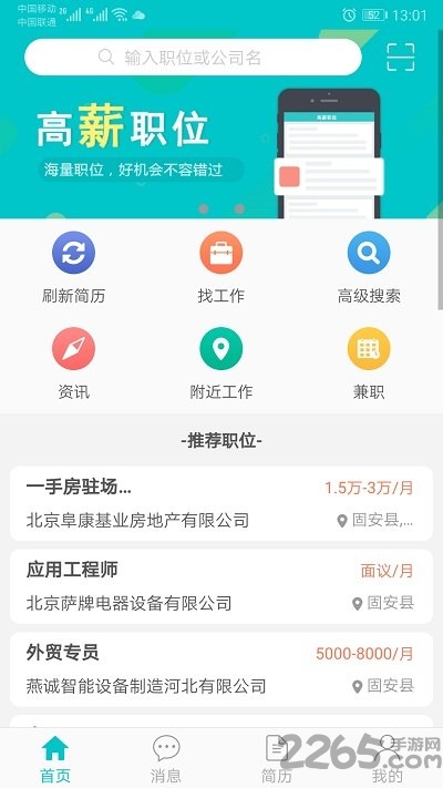 汽车装饰用品销售 第392页