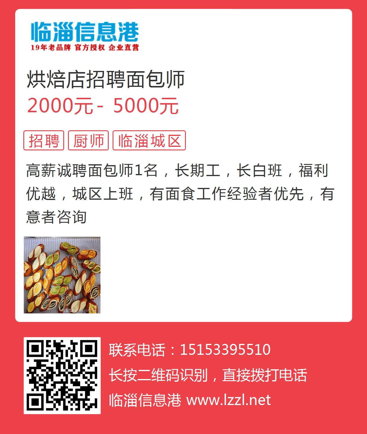 最新打馍师傅招聘信息，职业需求与个人发展的双重视角探索