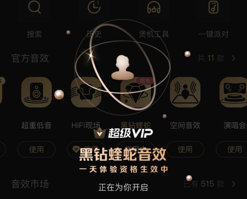 蝰蛇音效最新版下载，享受前所未有的音乐盛宴