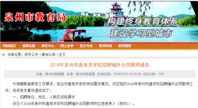 晋江安海最新招工信息及步骤指南