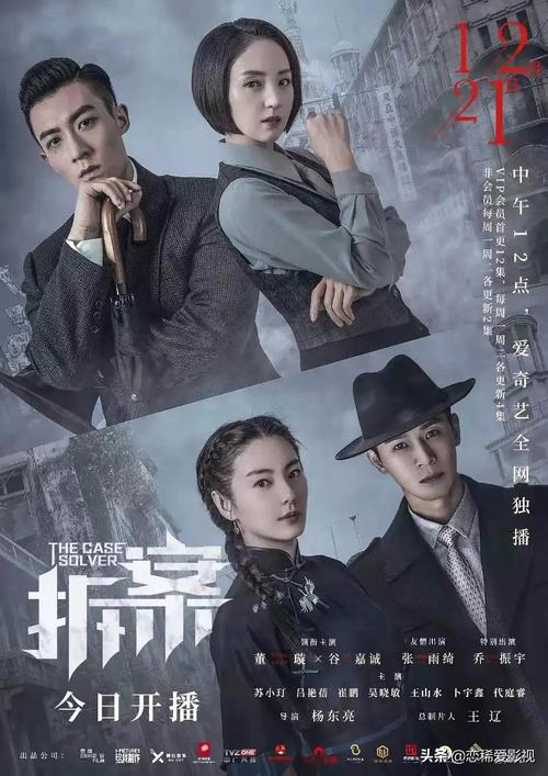 最新侦破悬疑电视剧，影视魅力深度探讨