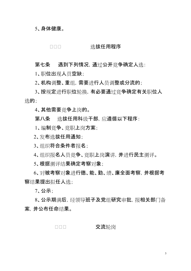 汽车销售 第385页