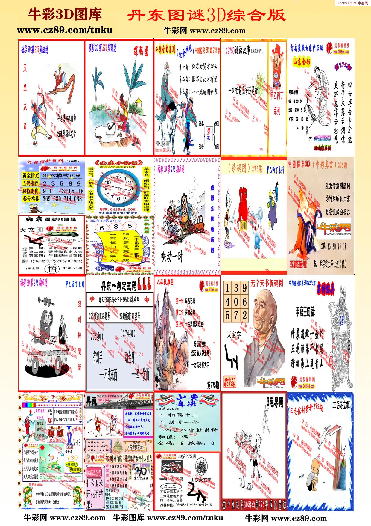 最新3D天天彩图，探索现代彩图世界的无限魅力