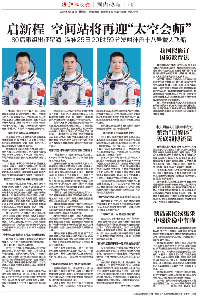 戴旭2024最新言论新闻详解，获取与理解指南