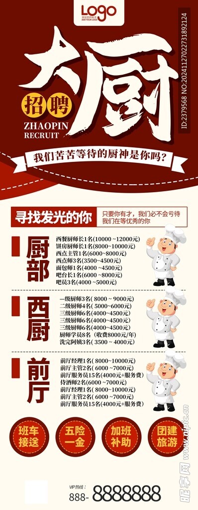 信阳厨师招聘启事，味蕾之旅与心灵宁静的追求