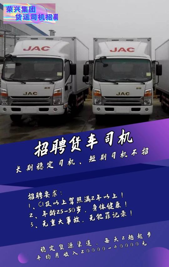 科技领航,进口挂车司机招聘启事,启程未来新篇章