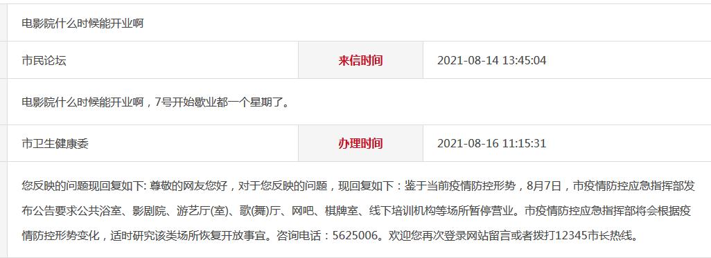 亳州电影院最新电影，自然之旅的心灵觉醒