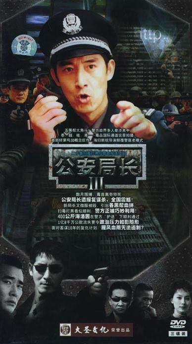 最新公安侦破电视剧剧情解析，跟随剧情学习侦破技能之道