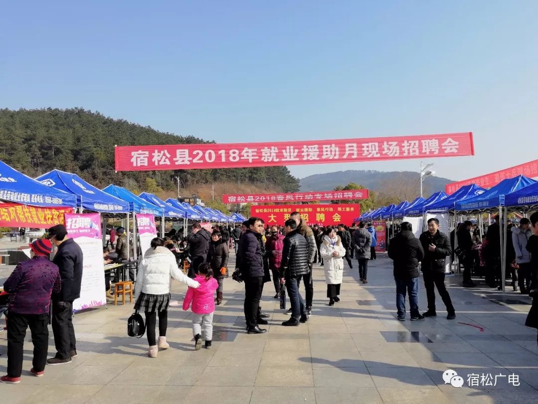 宿松论坛最新招聘信息汇总