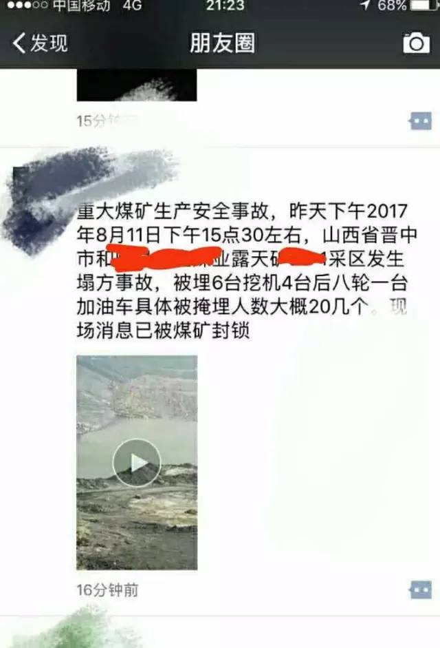 和顺矿难最新报导,心灵与自然的艰难之旅