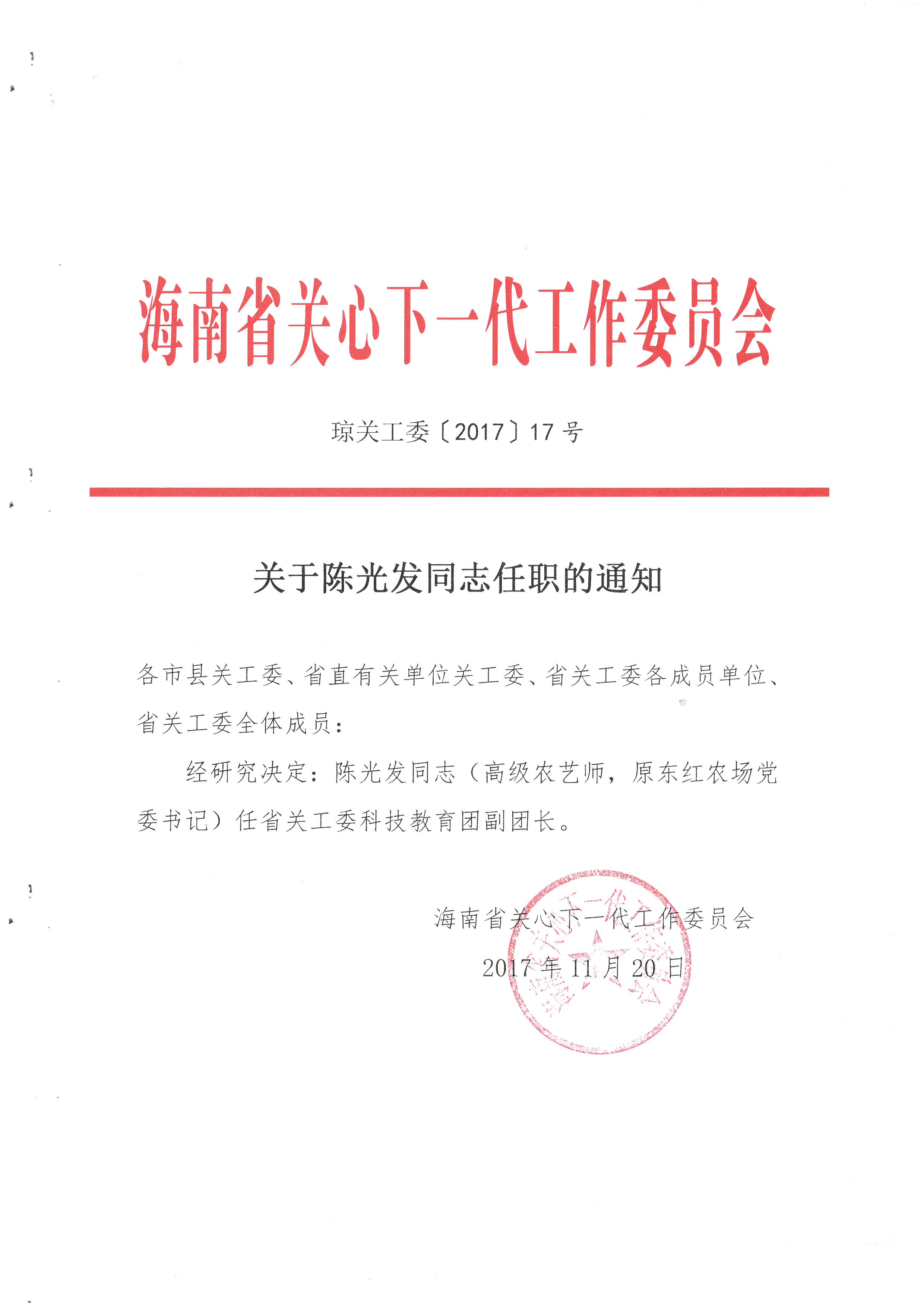 陈新发最新任命，探寻自然之旅的内心平静力量，引领心灵之旅新篇章