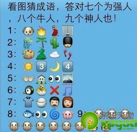 最新看图猜成语十大谜题及解读，一场深度思考的游戏挑战
