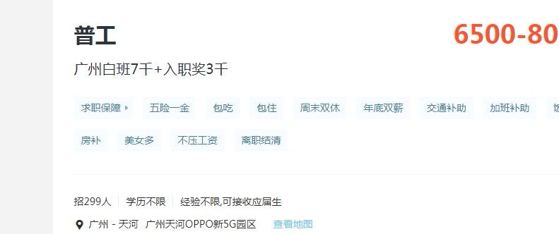 广州最新招聘速递，职场人的首选平台——广州58同城招聘启事