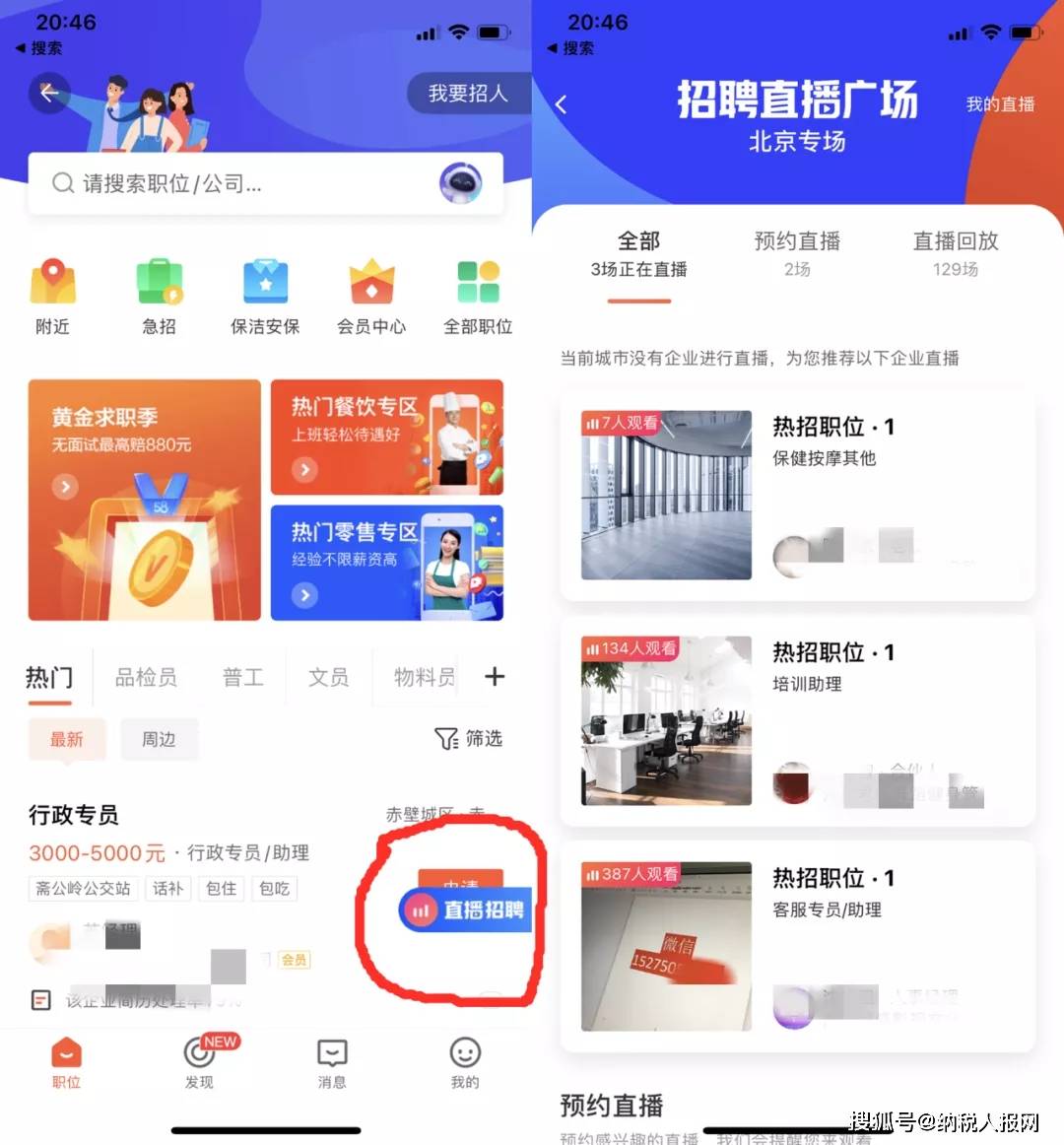 汽车零配件零售 第359页