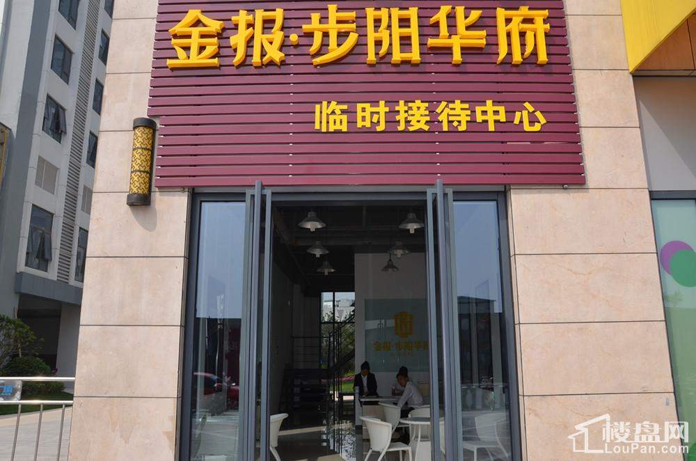 金报步阳华府最新价格，科技生活品质尽在掌握，尽享舒适居住体验