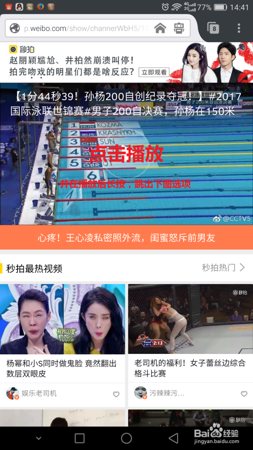 聚焦秒拍微博最新内容，深度解析Spank要点速递
