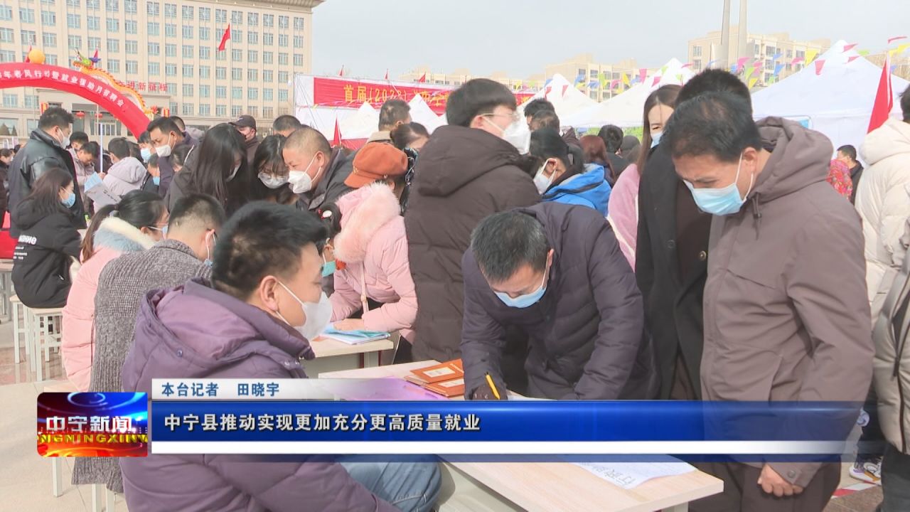 中宁县最新招聘信息汇总