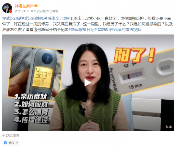 辛怡康复日记最新微博更新