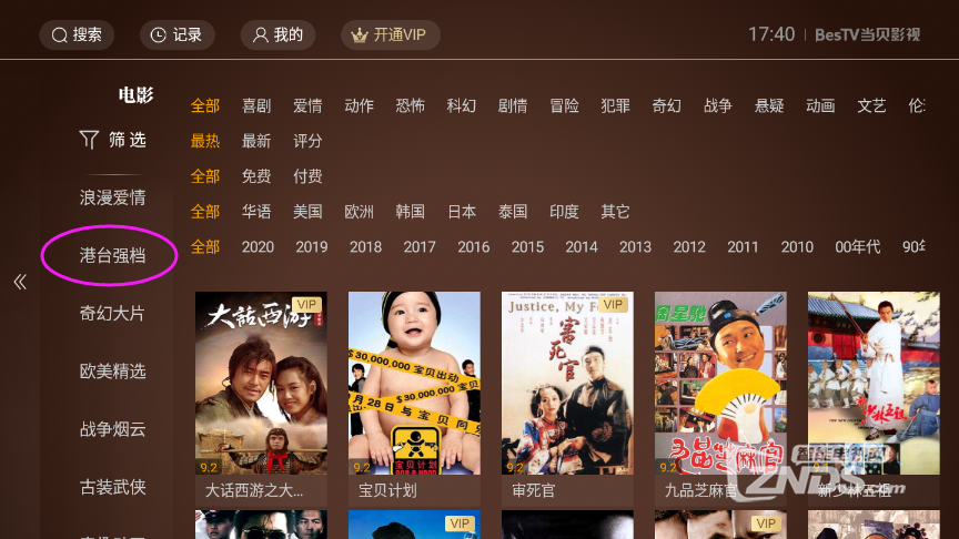 最新港剧观看软件推荐,启程探索内心宁静港湾的观影之旅