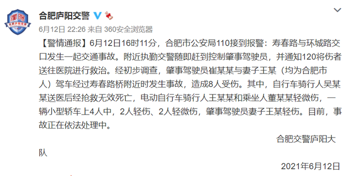 合肥车祸最新动态,变化带来的自信与成就感