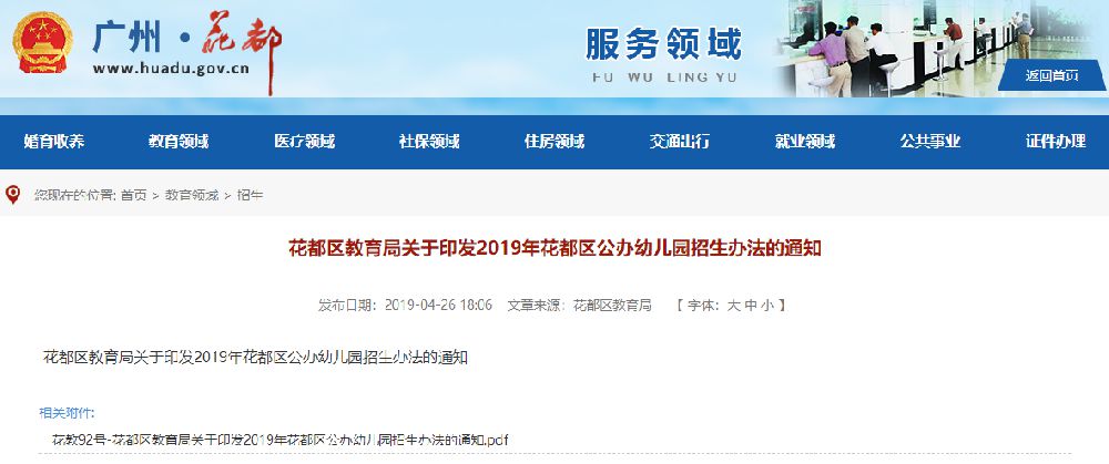 花都幼儿园最新招生启动,播种自信成就未来,开启孩子成长奇妙旅程