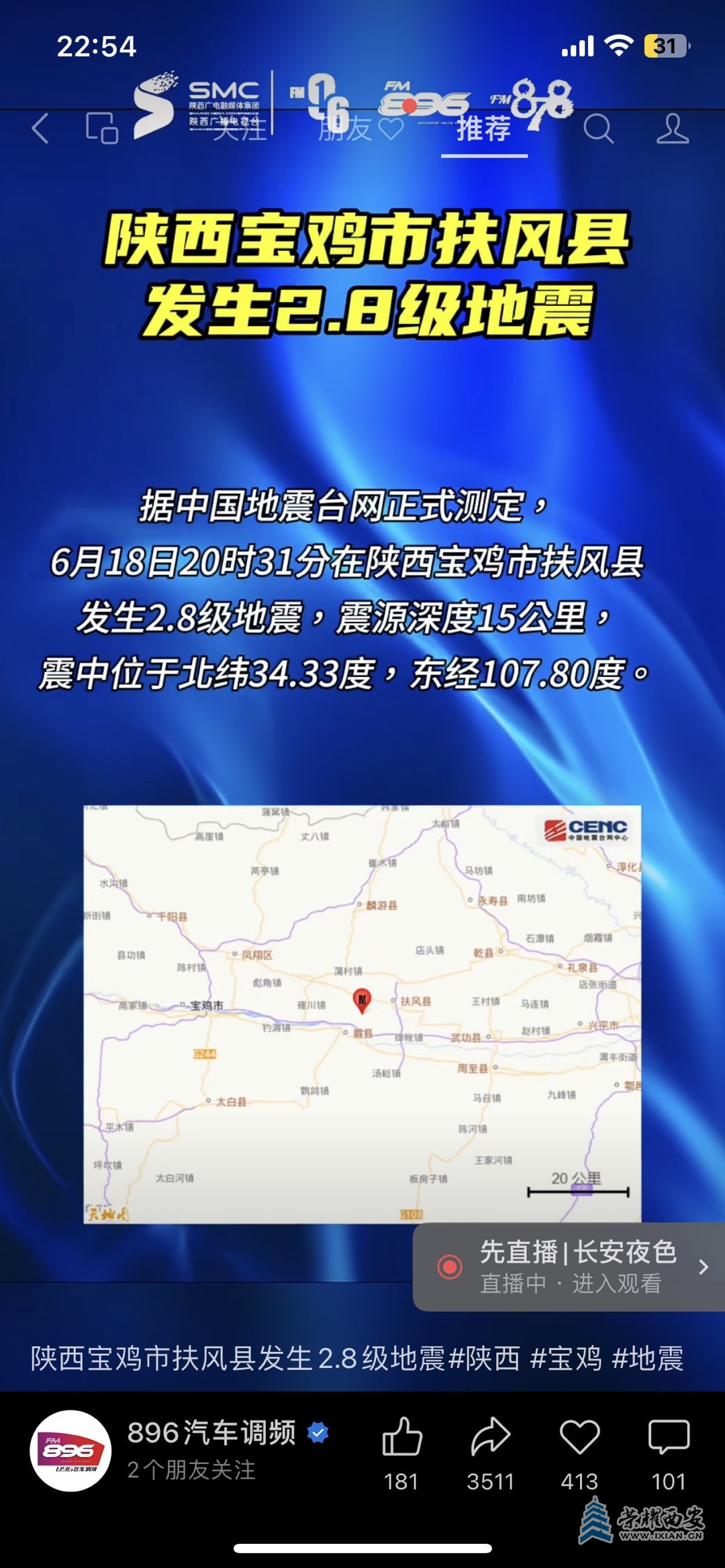 汽车装饰用品销售 第353页