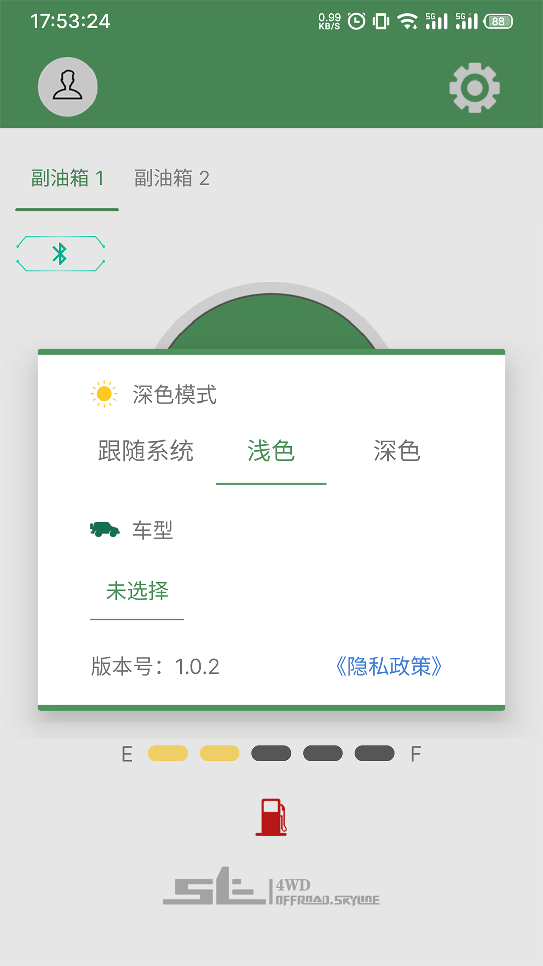 汽车零配件零售 第343页