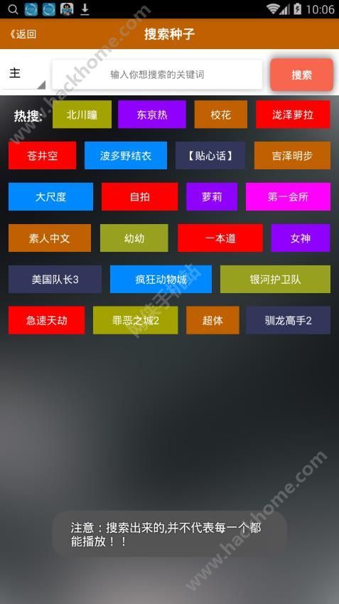 警惕风险！关于ym云播的正确使用方式，远离非法破解版风险提示