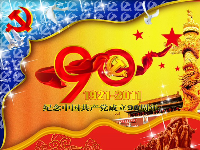 建党90周年纪念品市场最新价格概览及趋势分析