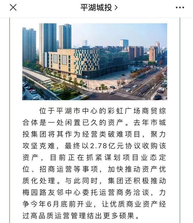 平湖彩虹广场最新动态与消息🎉🌈