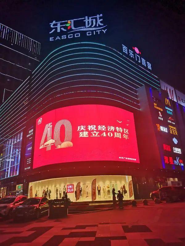 江门东汇城最新动态,城市崛起与蜕变的见证者